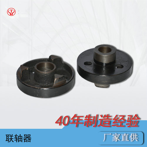 井下電機(jī)車(chē)配件----聯(lián)軸器系列