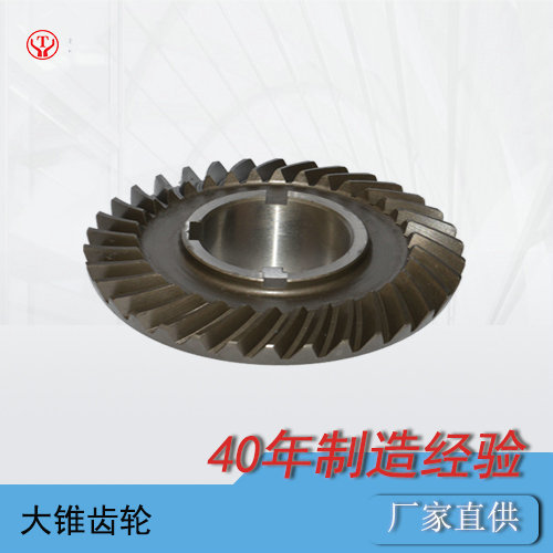 井下電機(jī)車(chē)配件----井下電機(jī)車(chē)齒輪系列